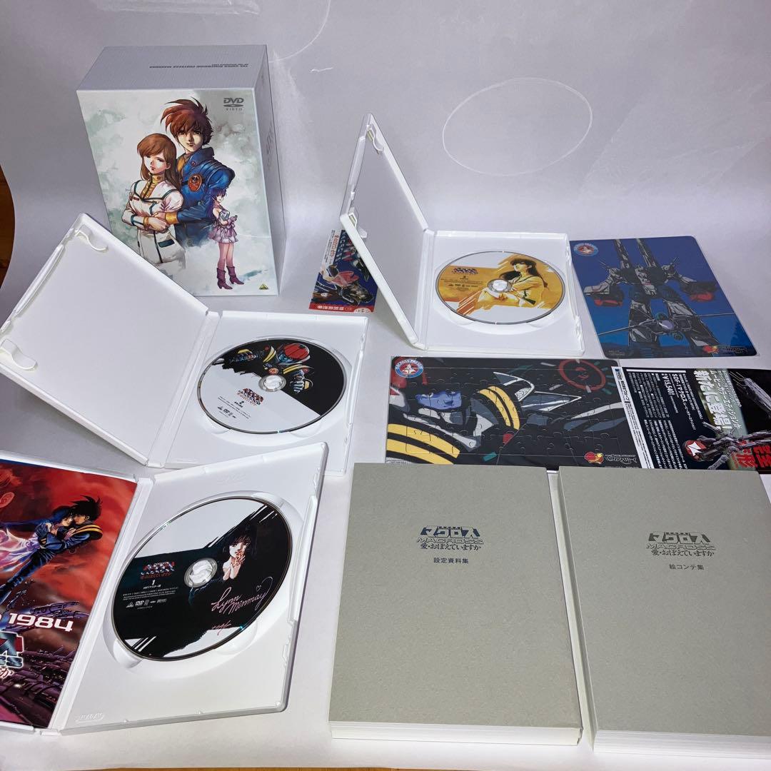 美品　マクロス　愛おぼえていますか　メモリアルボックス　DVD 絵コンテ設定資料