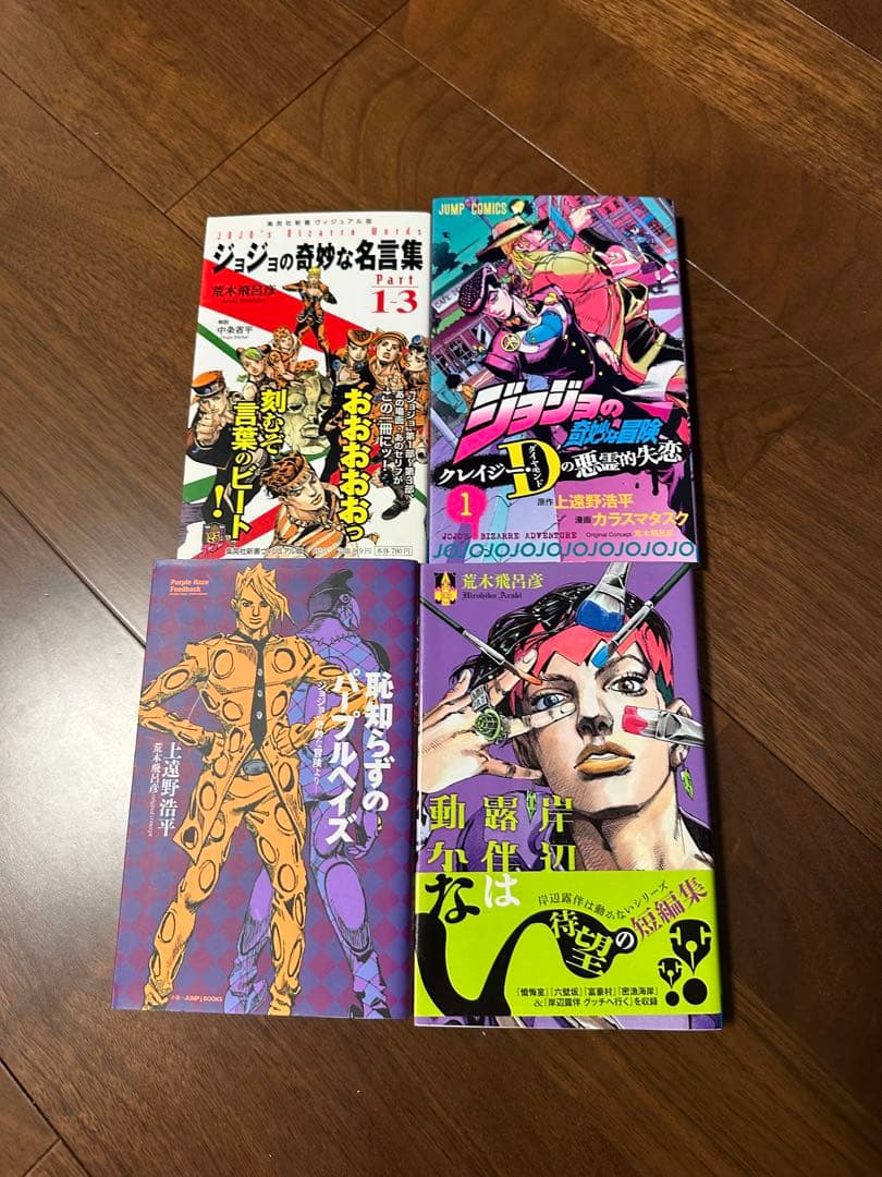 ジョジョ全巻セット+オマケ