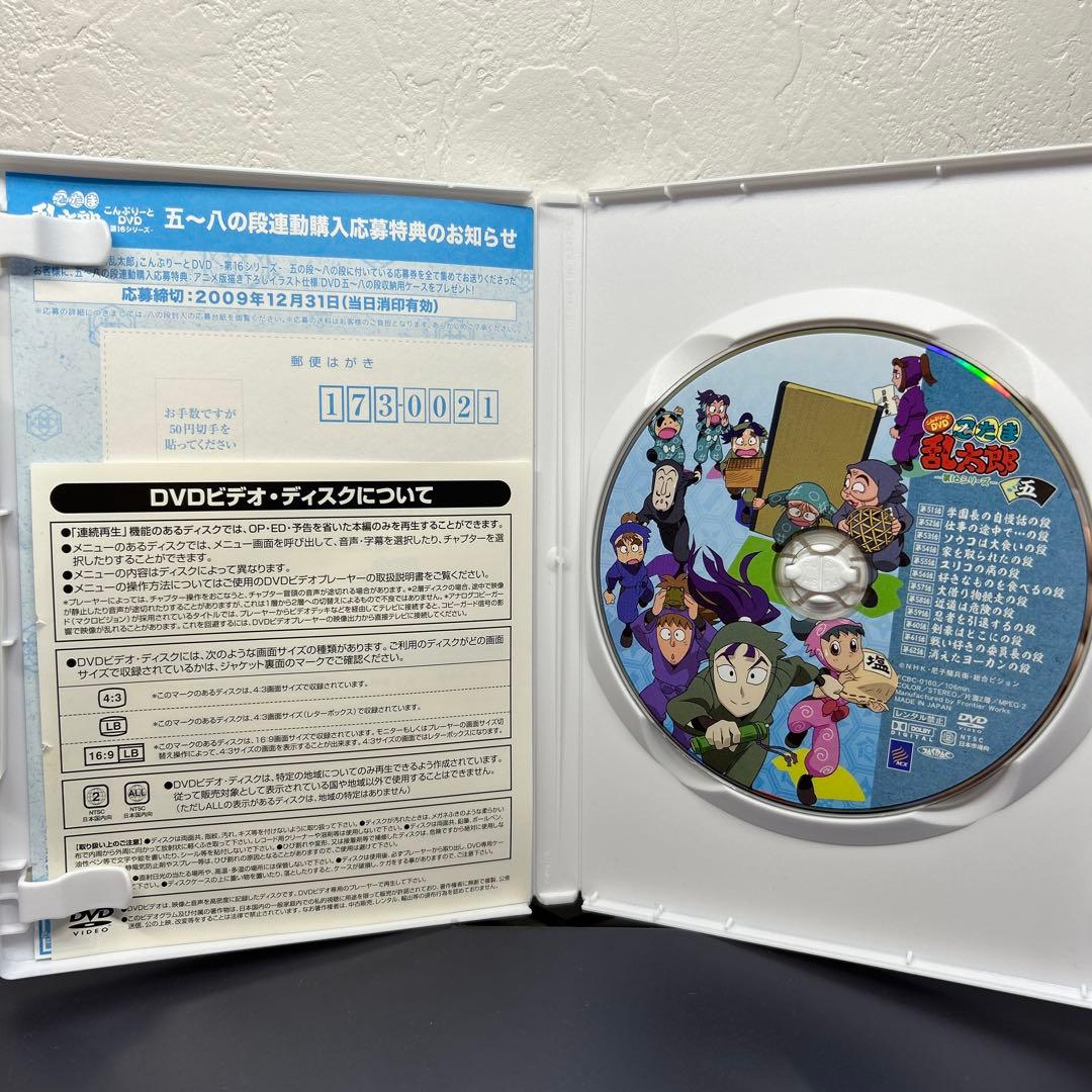 セル版　忍たま乱太郎 こんぷりーとDVD -第16シリーズ