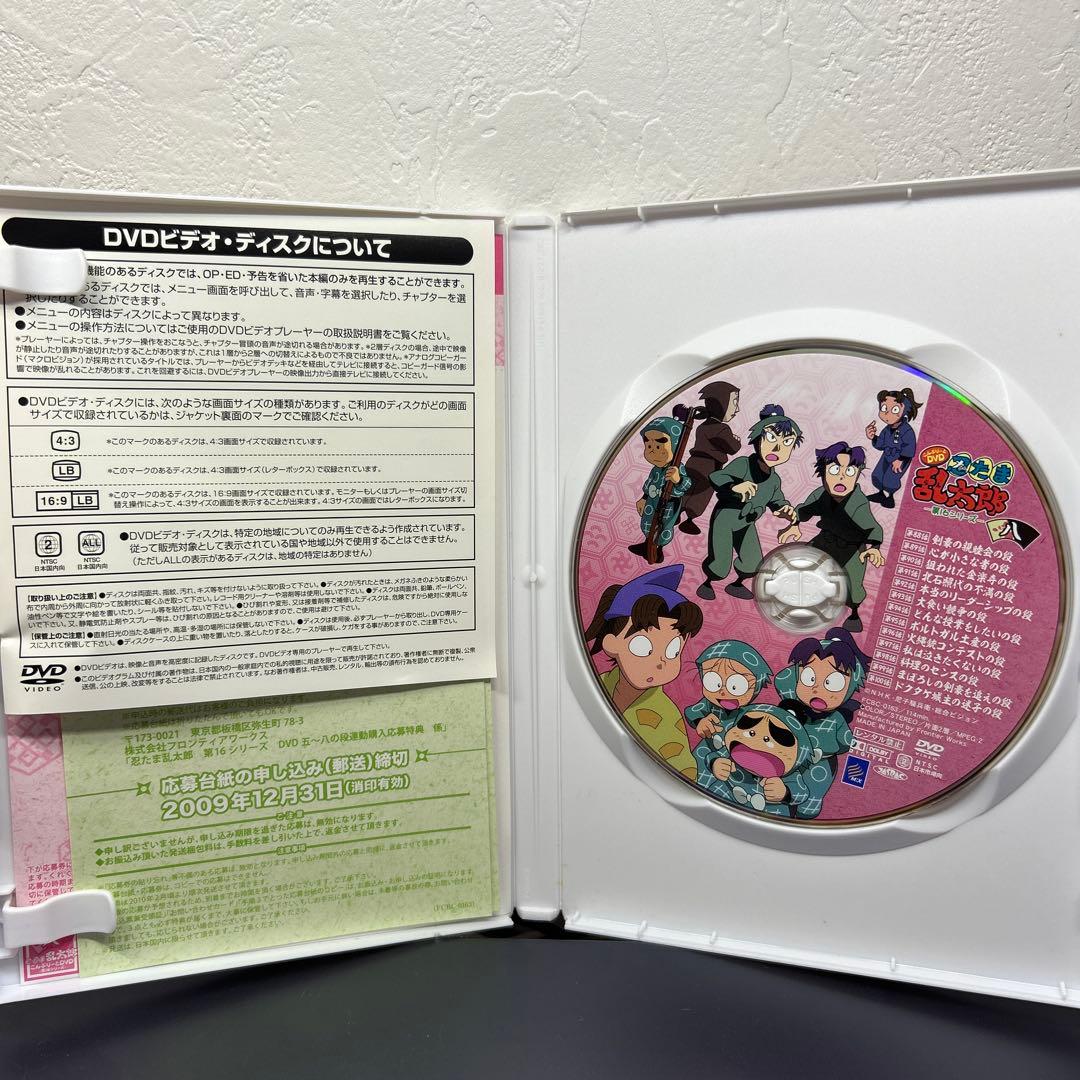 セル版　忍たま乱太郎 こんぷりーとDVD -第16シリーズ