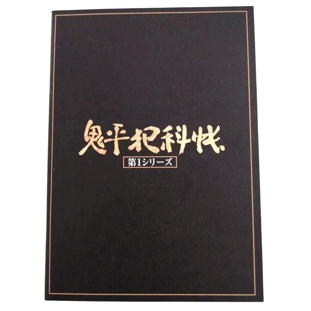 鬼平犯科帳 第1シリーズ BOX〈14枚組〉