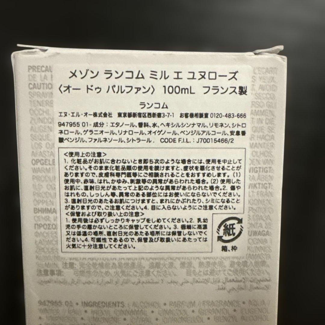 【新品未使用】メゾンランコム　ミルエユヌローズ　オードパルファム　100ml