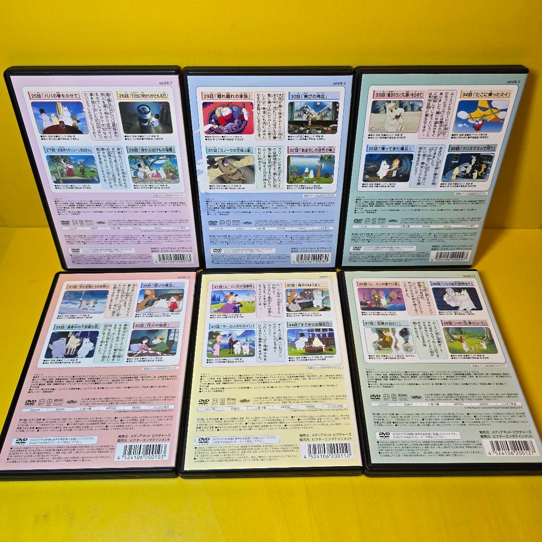 ※新品ケース交換済み　楽しいムーミン一家シリーズDVD20巻セット