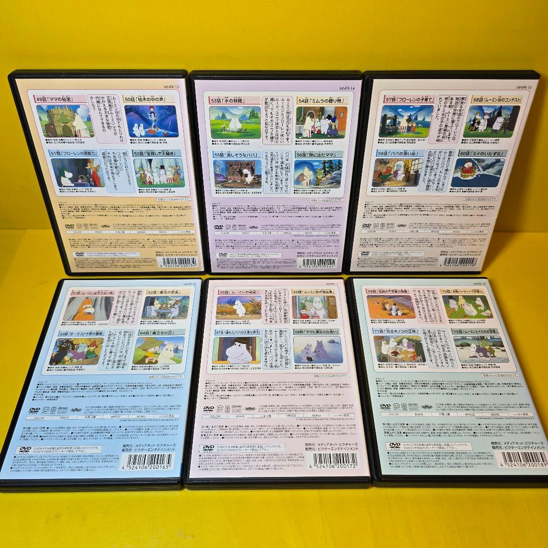 ※新品ケース交換済み　楽しいムーミン一家シリーズDVD20巻セット