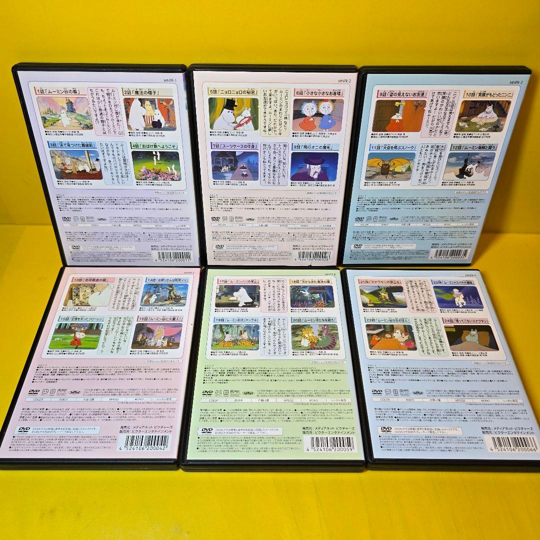 ※新品ケース交換済み　楽しいムーミン一家シリーズDVD20巻セット