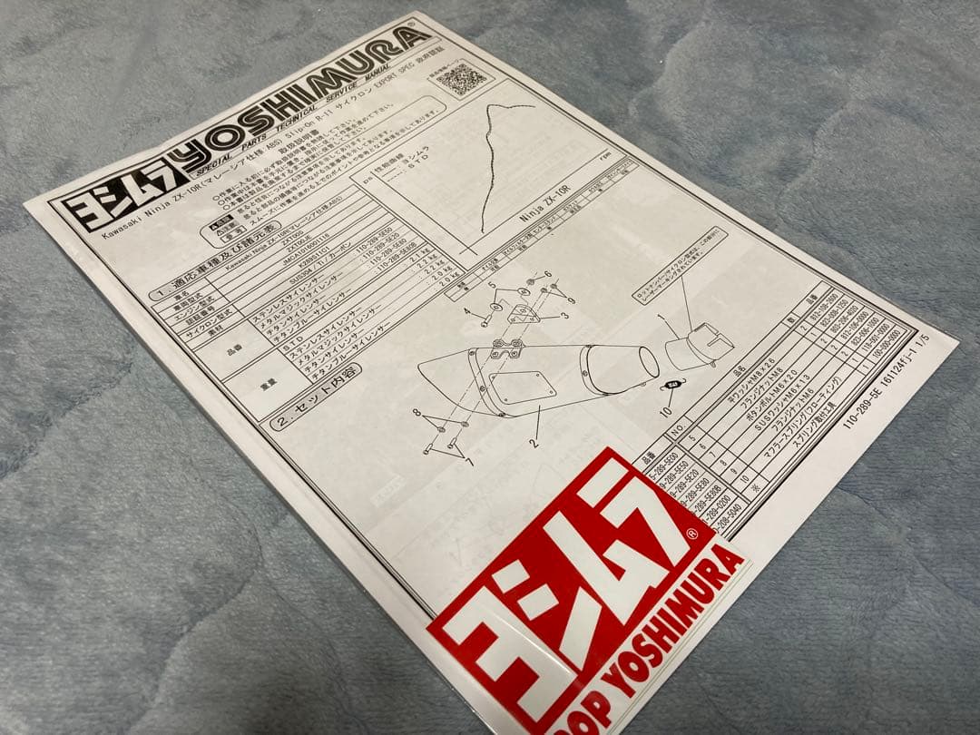 カワサキZX-10R ヨシムラ スリップオン カーボン　マフラー