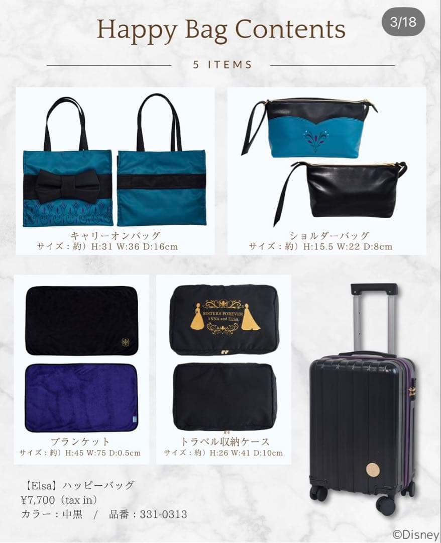 しまむら　ちはるさんコラボ キャリーケース エルサ ５点セット