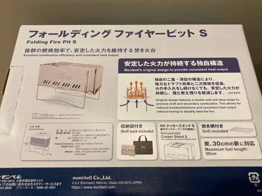 り*う様 montbell Folding Fire Pit S 新品未使用品