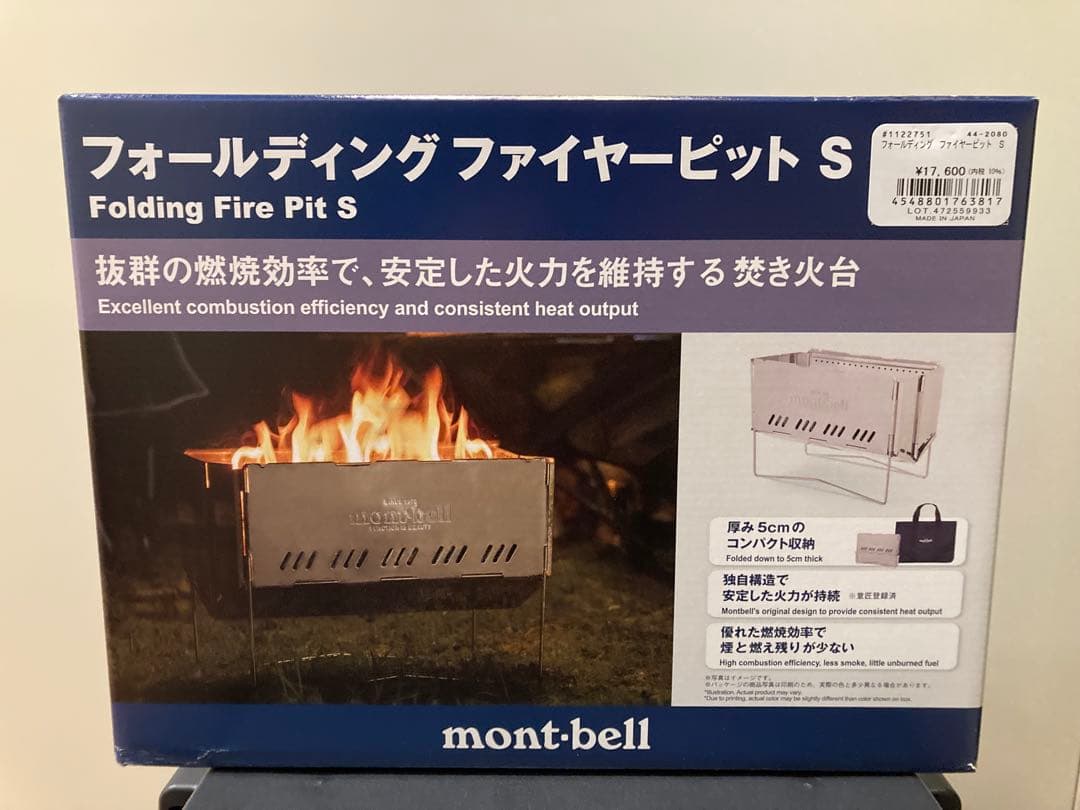 り*う様 montbell Folding Fire Pit S 新品未使用品