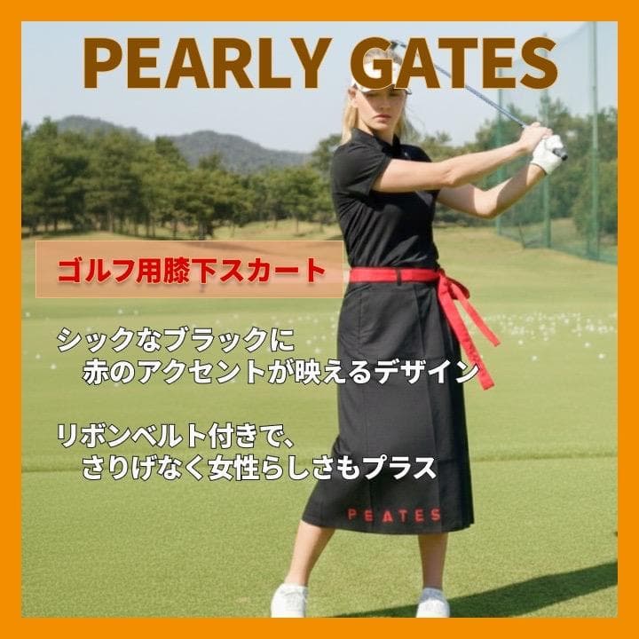 【新品】パーリーゲイツ レディース　ロングスカート　メッシュ仕様　ストレッチ性