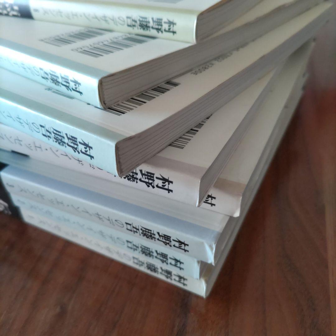 村野藤吾 の　デザイン・エッセンス　1〜8