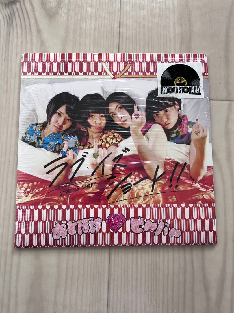 おとぼけビ～バ～ 希少盤 7inch レコード おとぼけビーバー