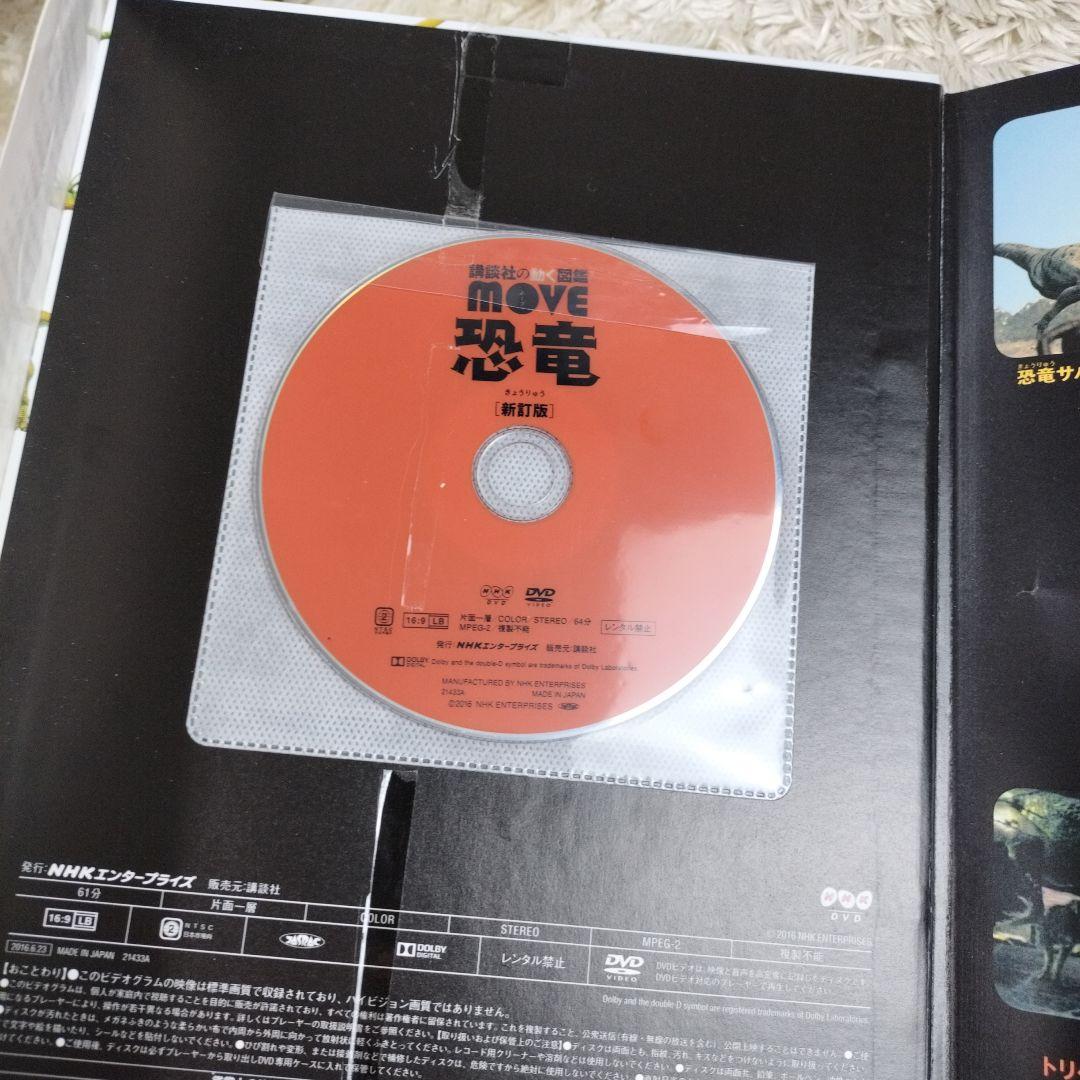 講談社の動く図鑑MOVE☆１１冊セット☆まとめ売り