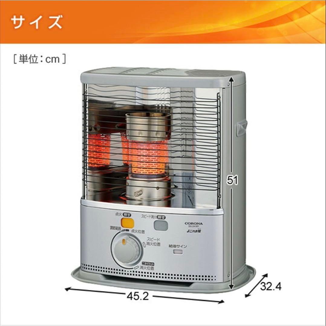 【未使用】コロナ　SX-2413Y-S ストーブ