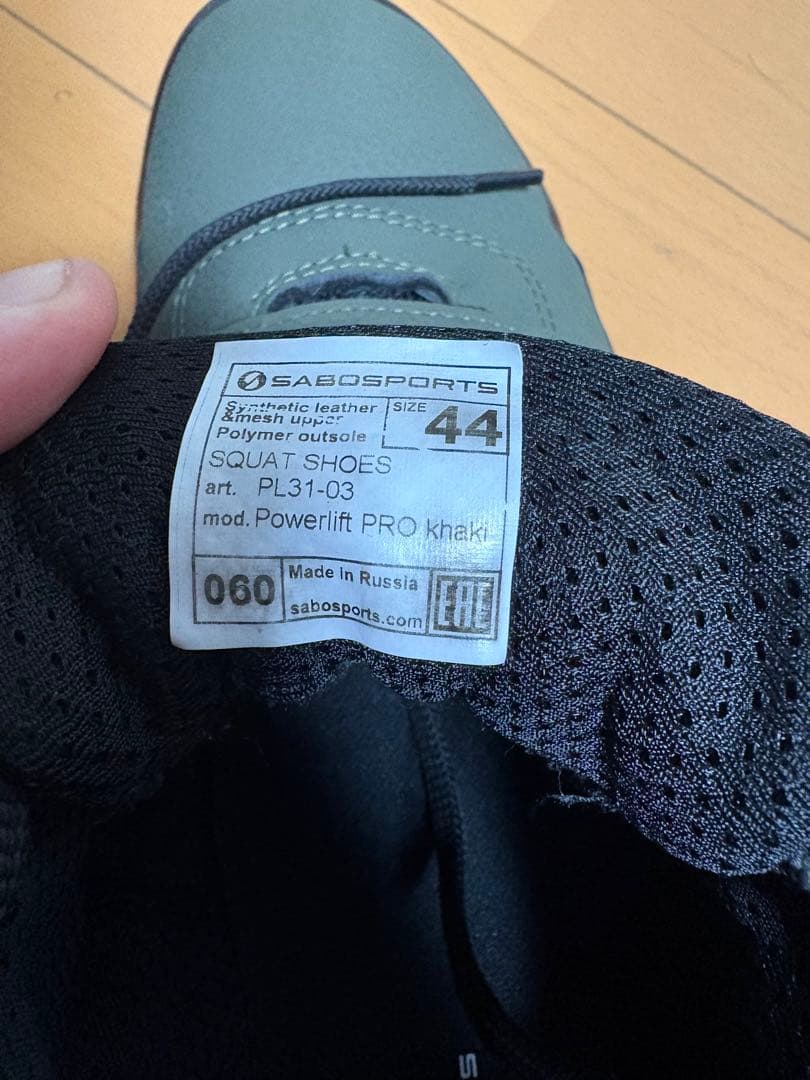 SABO パワーリフト PRO シューズ　スクワット 28cm - 28.5cm