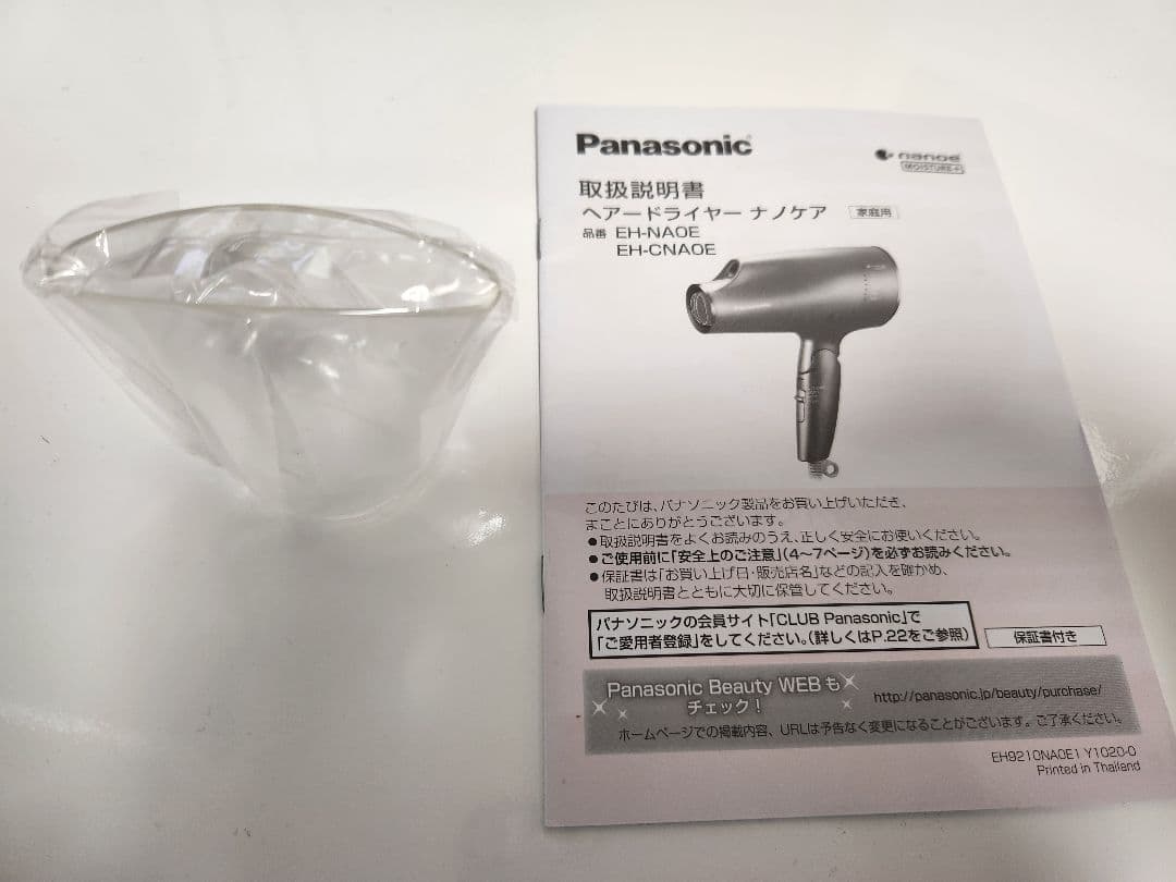 Panasonic EH-NA0E-A ヘアドライヤー ナノケア