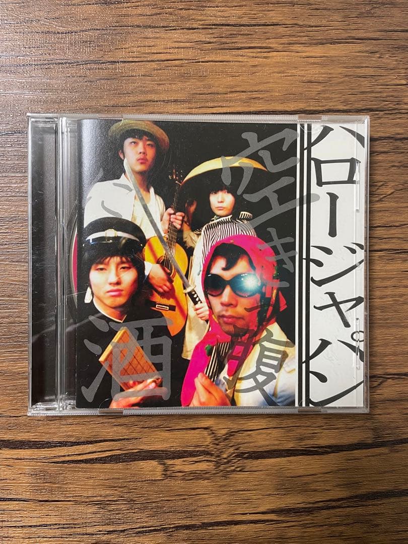 ハロージャパン　空きっ腹に酒