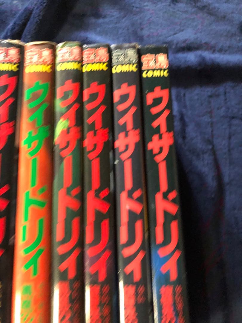 ウィザードリィ　　9巻セット