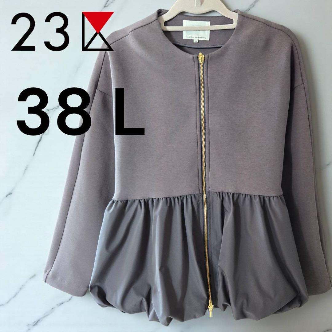 23区　コットンエアーバルーン　ライトアウター　グレー　サイズL