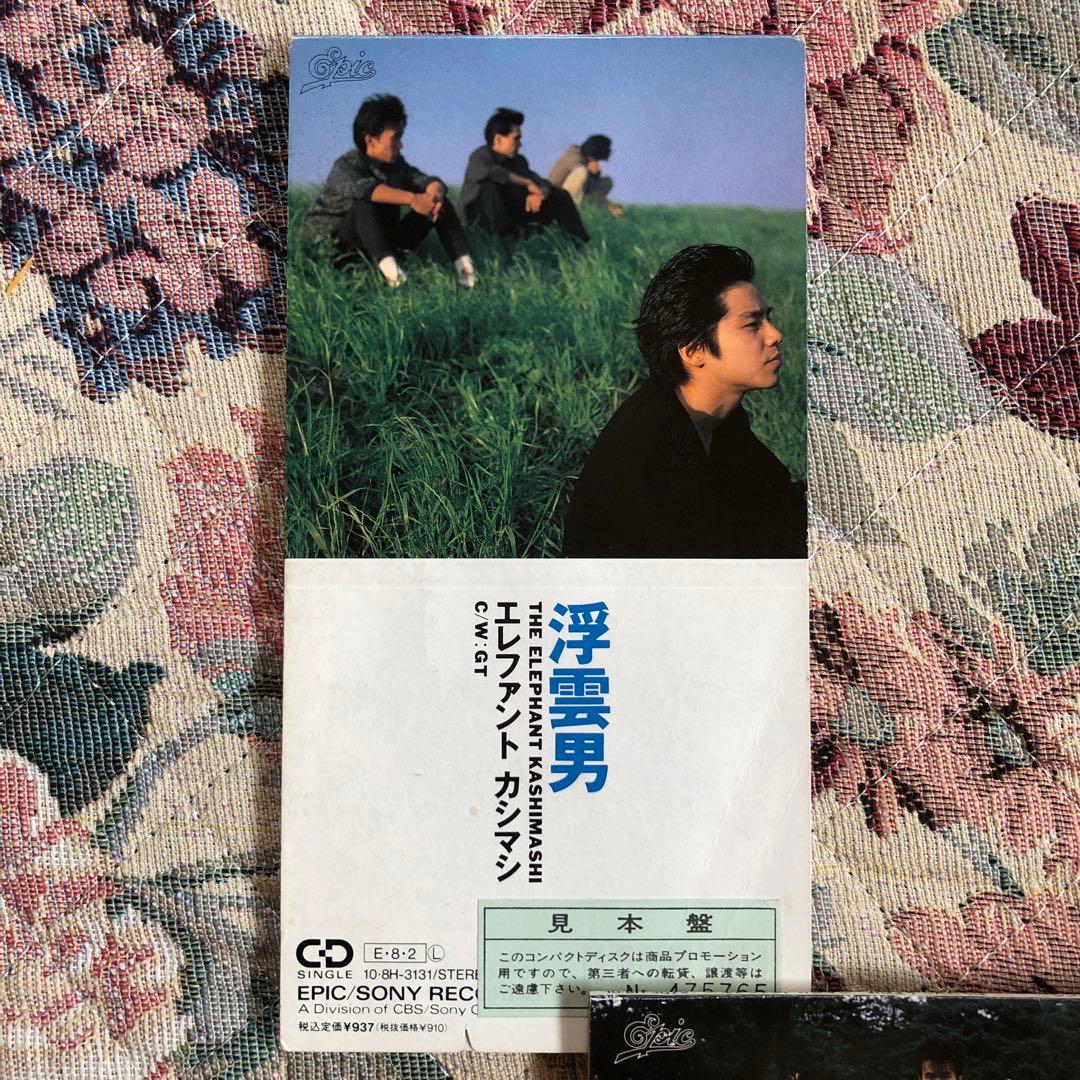 エレファントカシマシ 浮雲男 宮本浩次