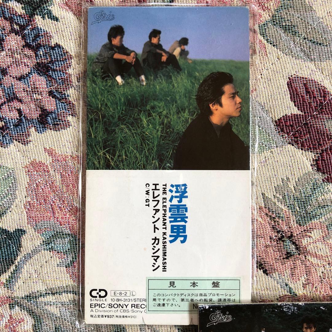 エレファントカシマシ 浮雲男 宮本浩次