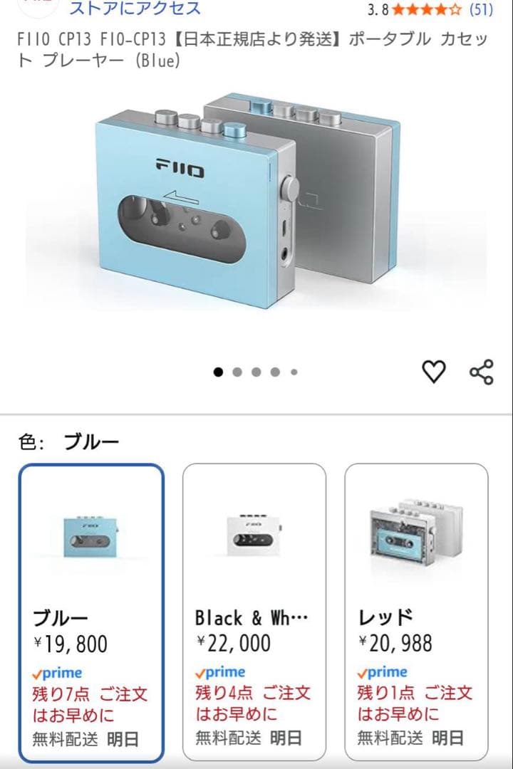 未使用新品FIIO ポータブルカセット CP13 Transparent ブルー