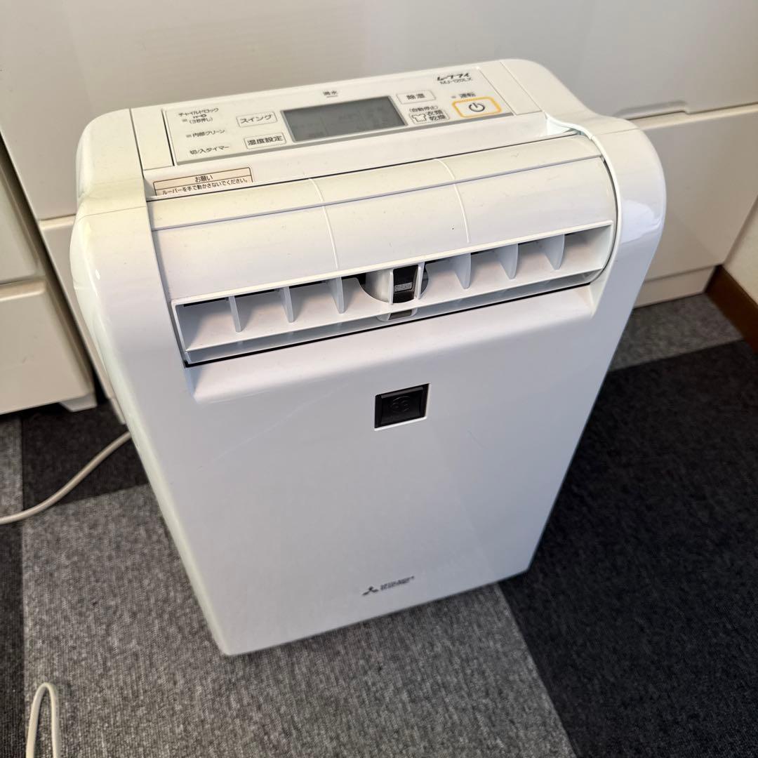 三菱衣類乾燥除湿器　MJ-120LX-W