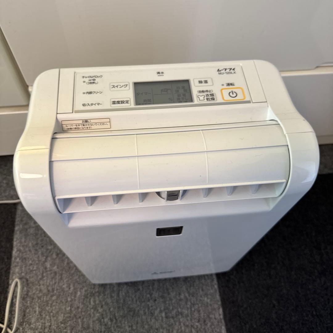 三菱衣類乾燥除湿器　MJ-120LX-W