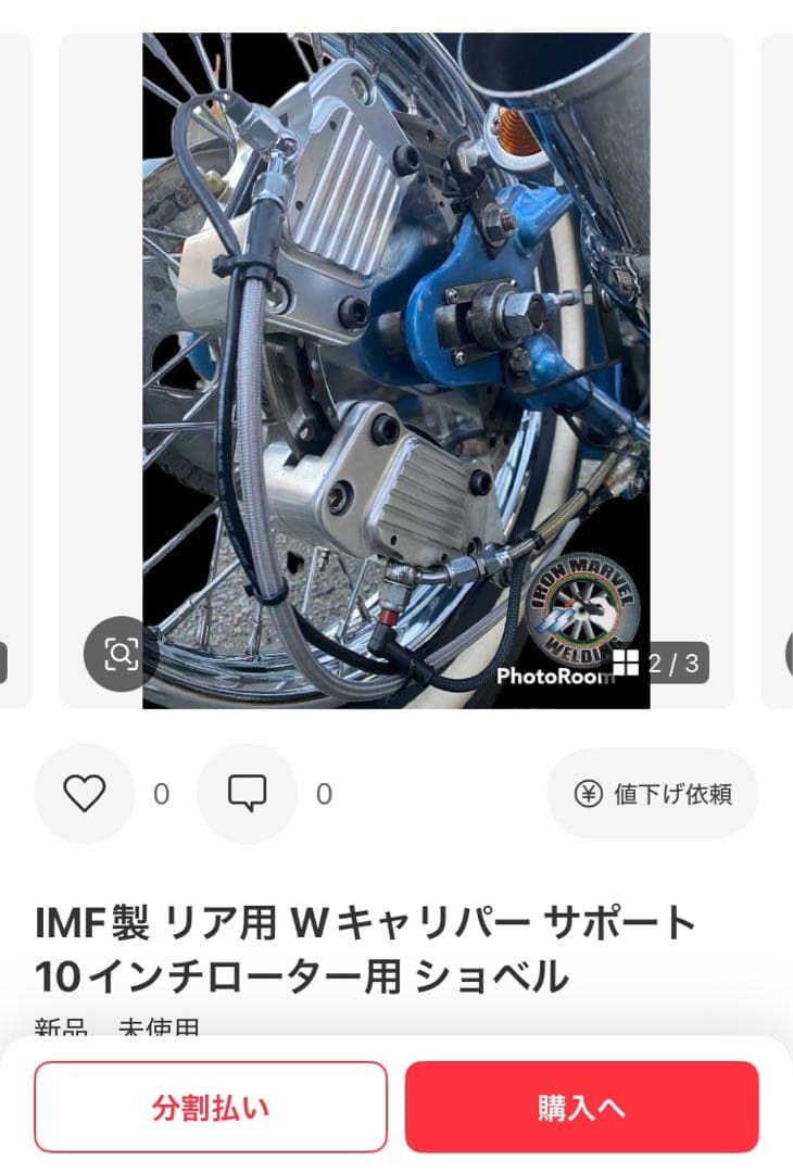 GMA アルミブレーキキャリパー シルバー　中古　美しいデザイン　ハーレー