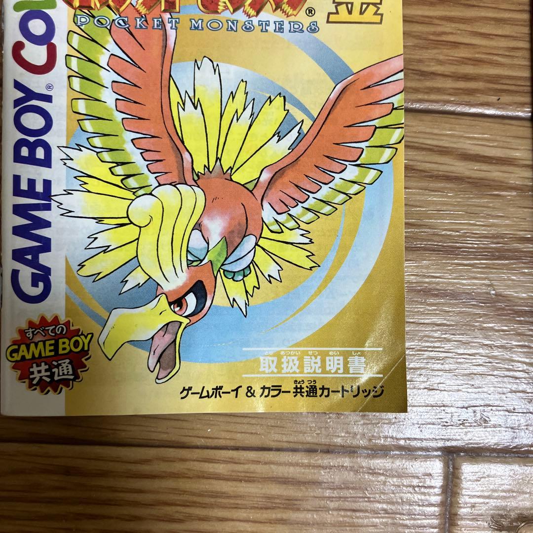 初代GB本体　GBkポケモン金　ポケモンカードGBセット