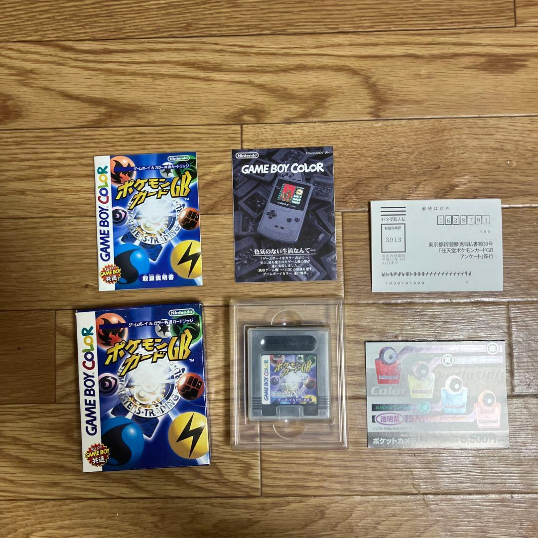 初代GB本体　GBkポケモン金　ポケモンカードGBセット