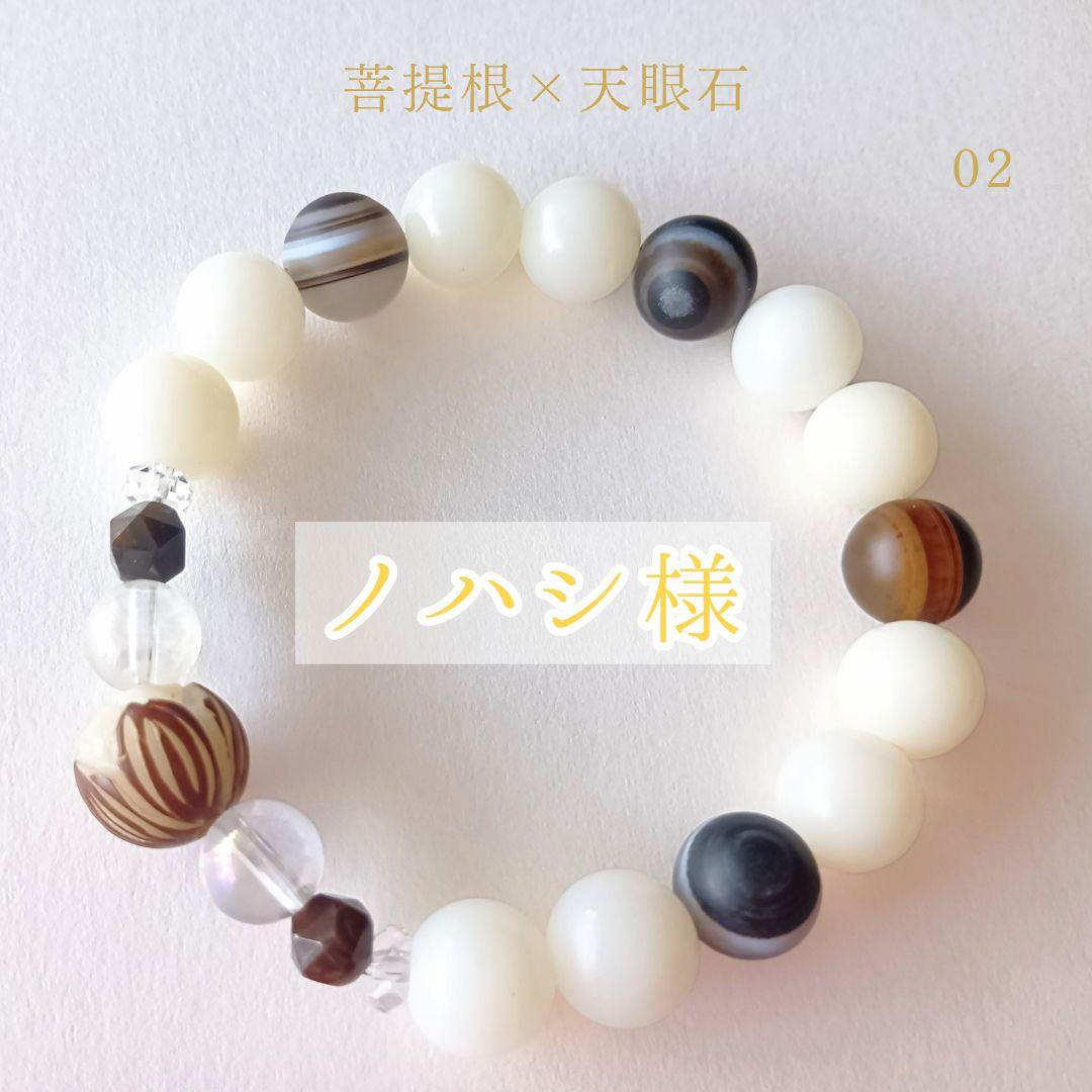 お纏め★魔除け御守 菩提根×フロスト天眼石 ブレスレット+他4点 ハンドメイド