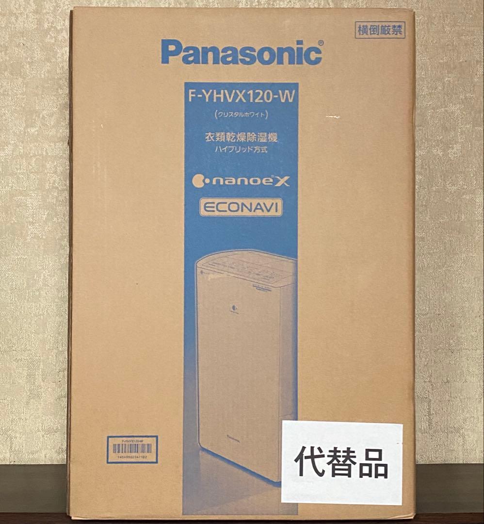 Panasonic F-YHVX120-W 除湿機 ハイブリッド