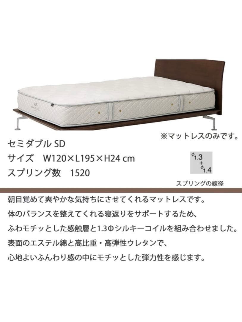 ＭＩ　NIHON BED Silky シフォン セミダブル