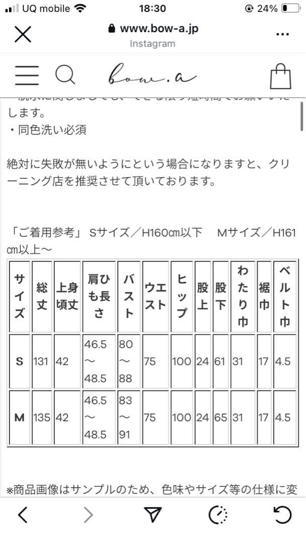 bow.a ボウエー デニムサロペット
