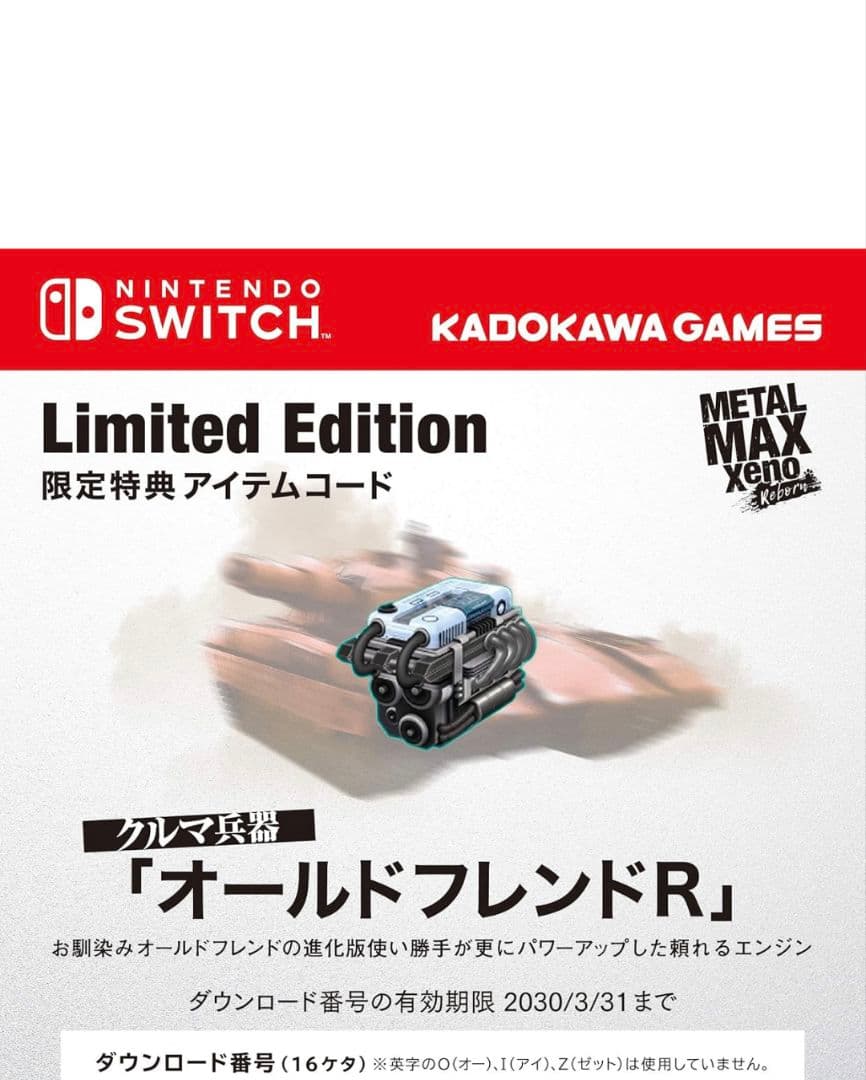 L MAX Xeno: Reborn 限定版 スイッチ