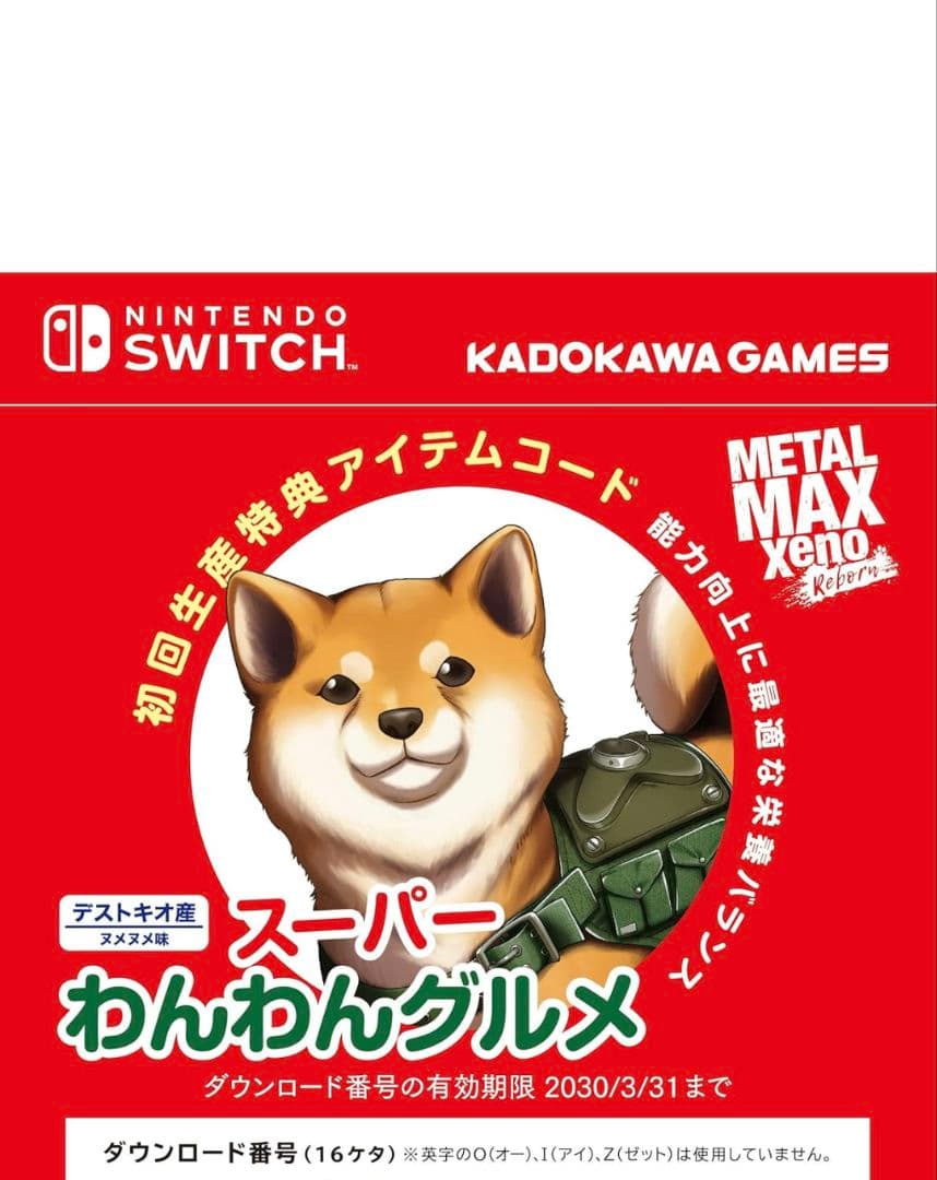 L MAX Xeno: Reborn 限定版 スイッチ