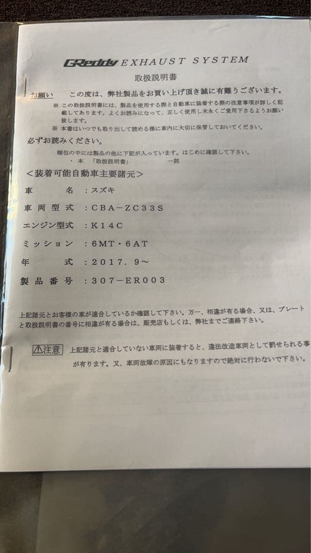 トラスト/TRUSTフロントパイプ