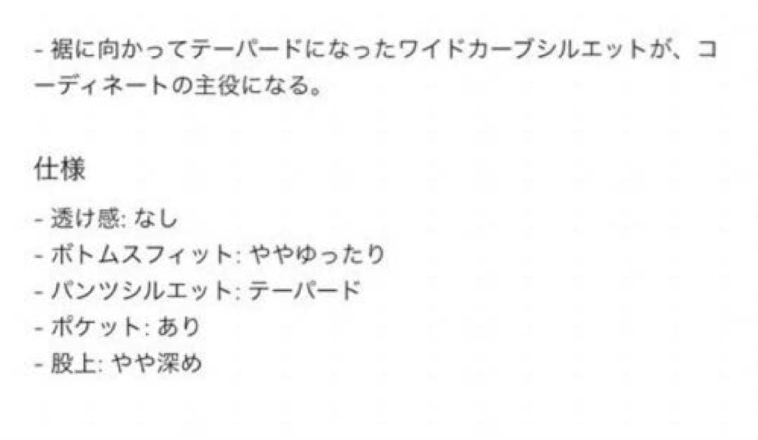 訳ありです‼️新品未使用　UNIQLO コーデュロイカーブパンツ(丈標準) XS