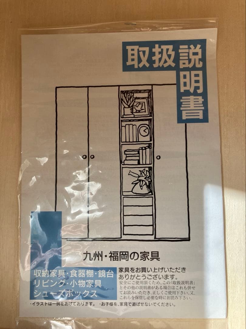 【期間限定販売〜2/20まで】美品　チェスト 4段