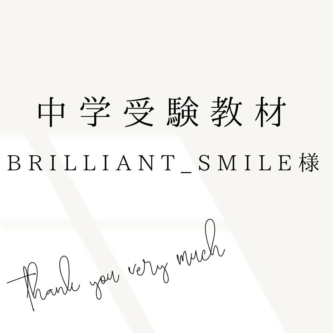 brilliant_smile様 リクエスト 7点 まとめ商品