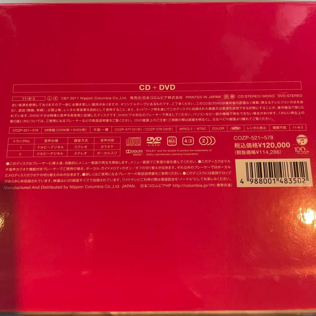 美空ひばり23rd Memorial ひばり千夜一夜　CD＋DVD最終価格更新❗️