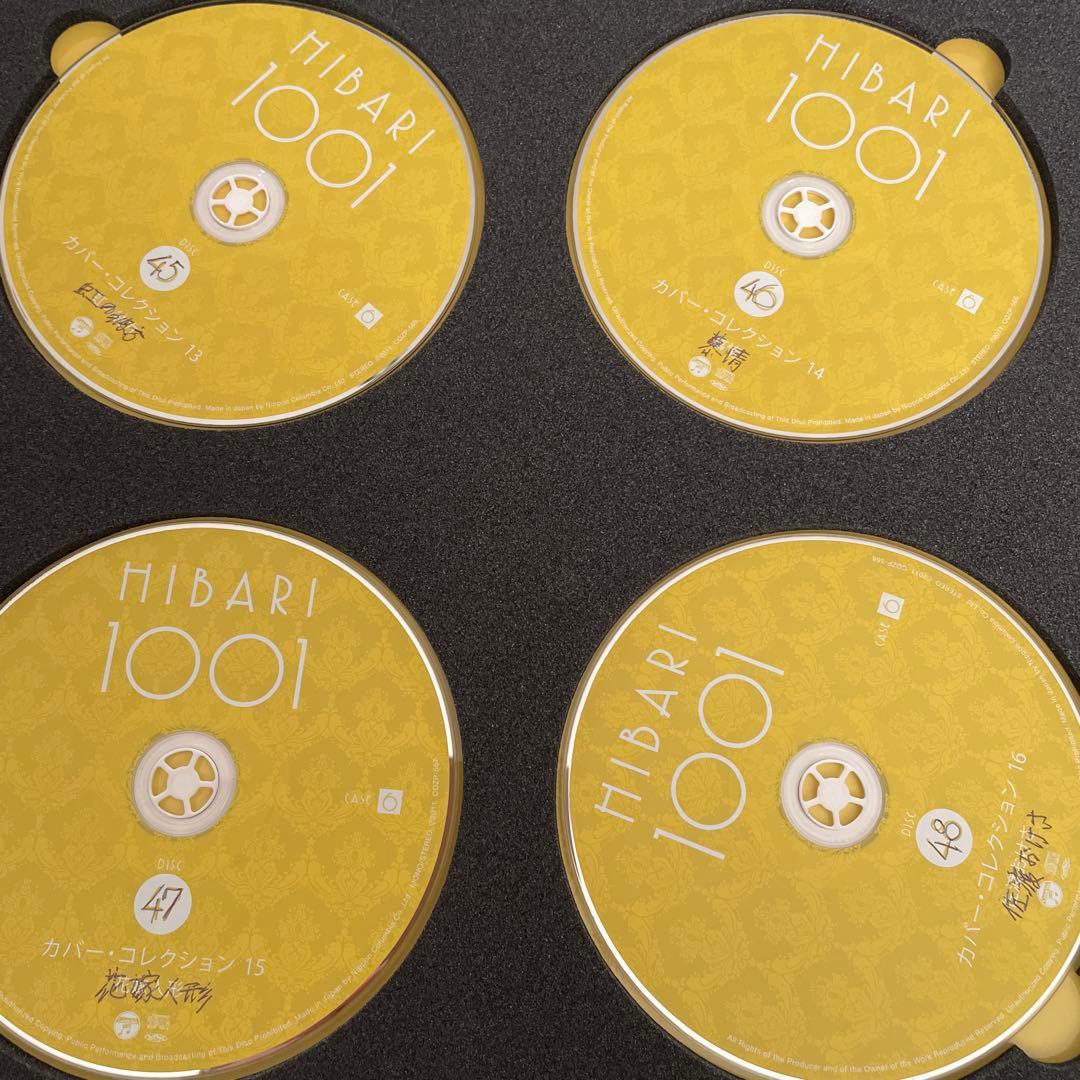 美空ひばり23rd Memorial ひばり千夜一夜　CD＋DVD最終価格更新❗️