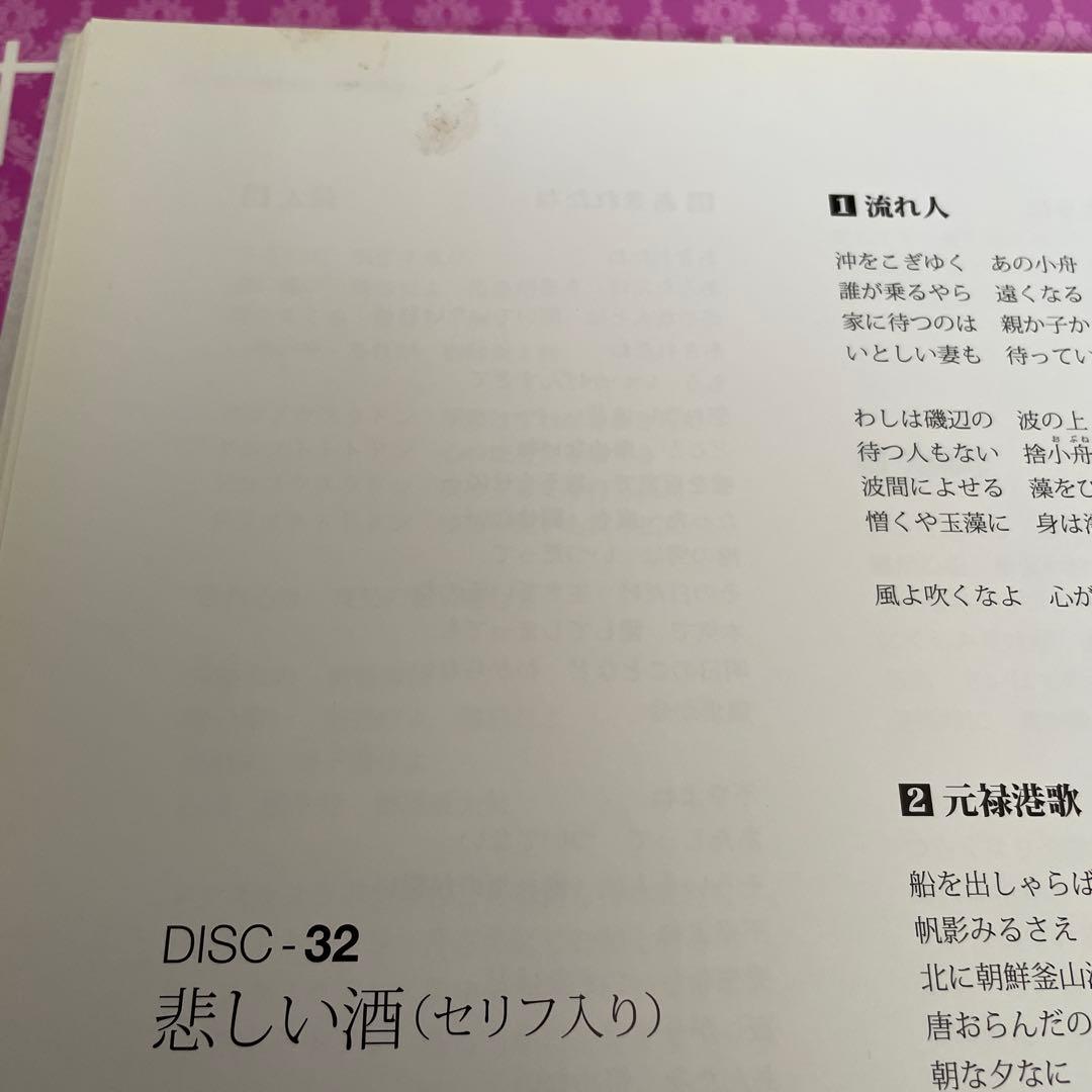 美空ひばり23rd Memorial ひばり千夜一夜　CD＋DVD最終価格更新❗️