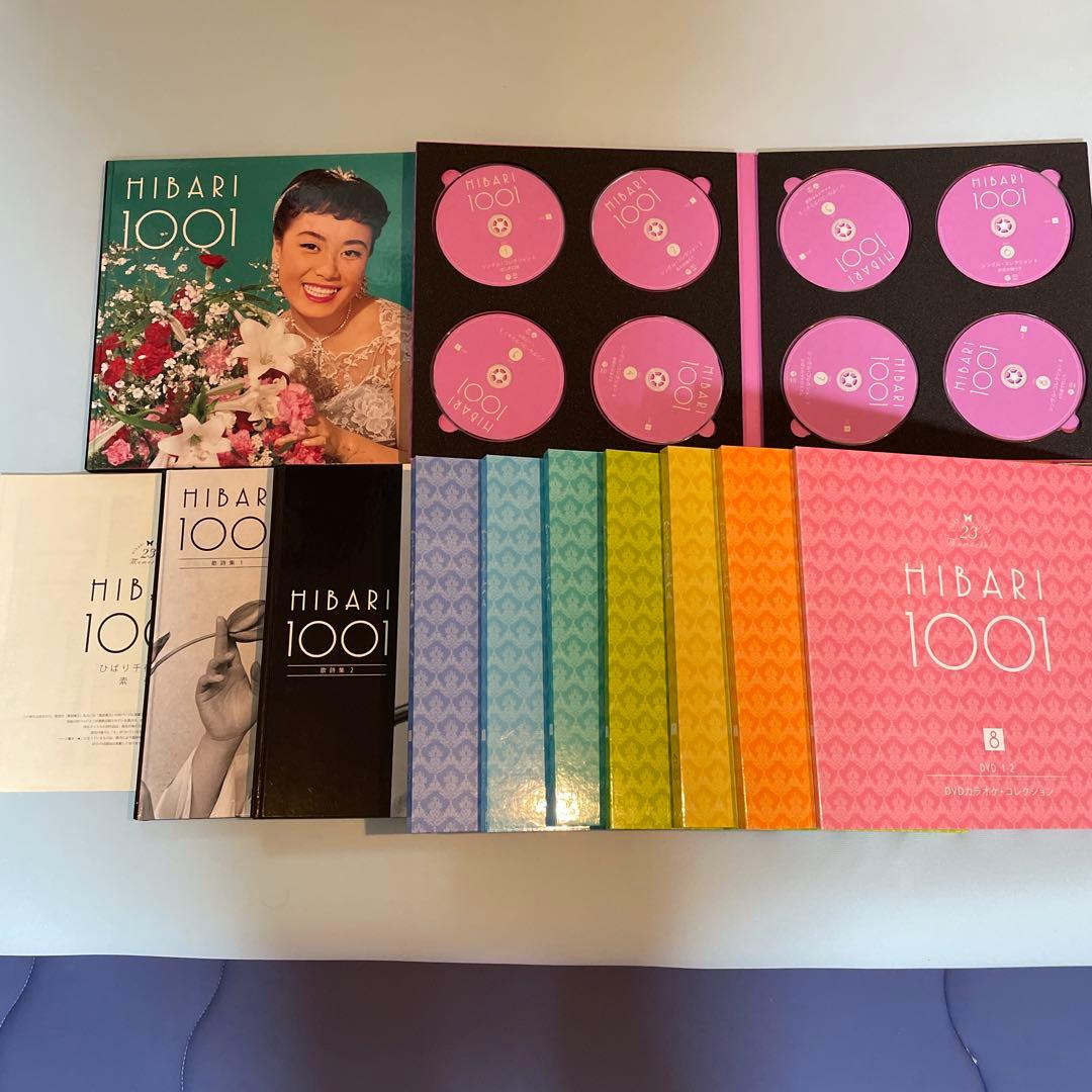 美空ひばり23rd Memorial ひばり千夜一夜　CD＋DVD最終価格更新❗️