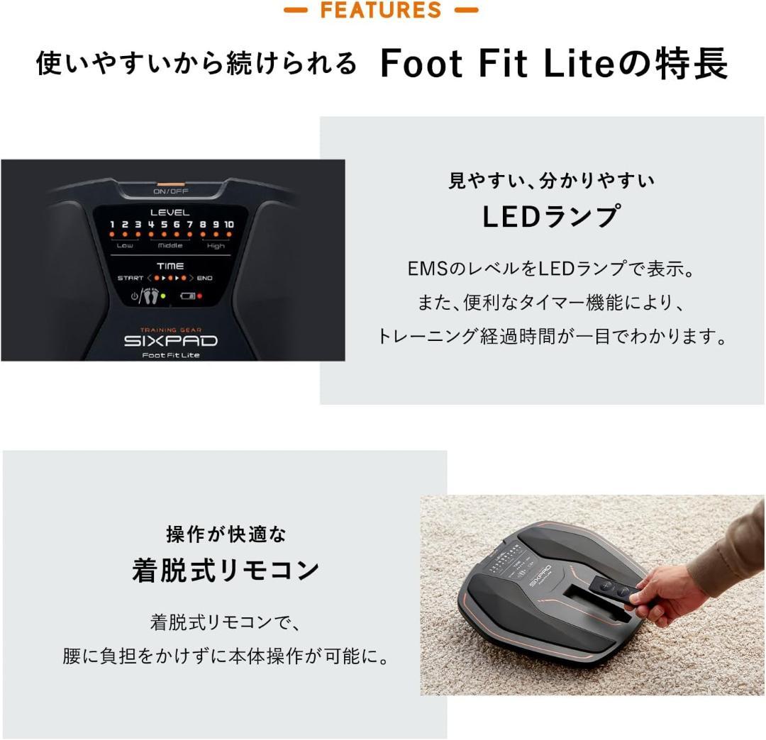 ほぼ未使用●SIXPAD フットフィットライト●シックスパッド 歩く力 筋トレ