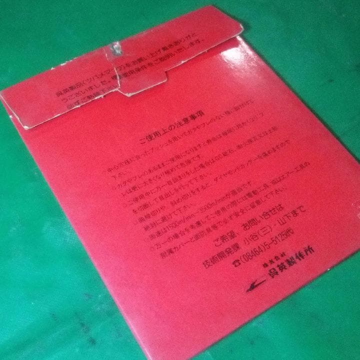 送料込！　ダイヤモンドドライカッター１５０mm　日本製！　処分特価！　新品未使用