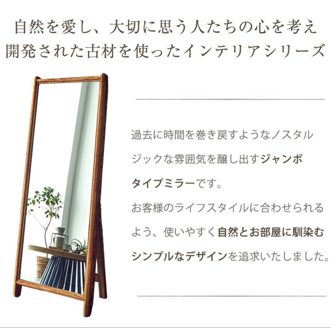 全身鏡/アンティークミラー（幅62cm×高さ165cm)