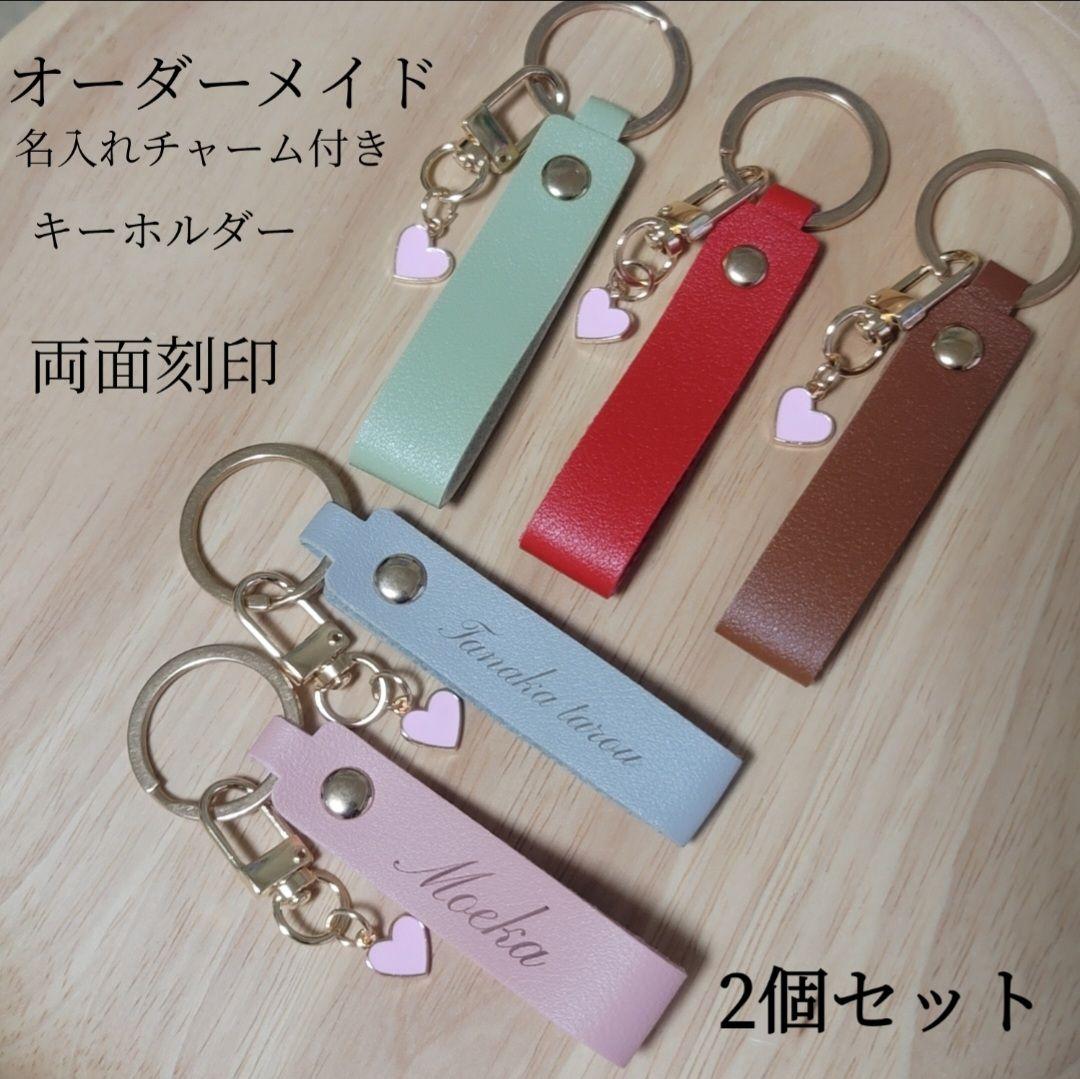 名入れ 名前入れ 恐竜8個•ハート9個キーホルダー