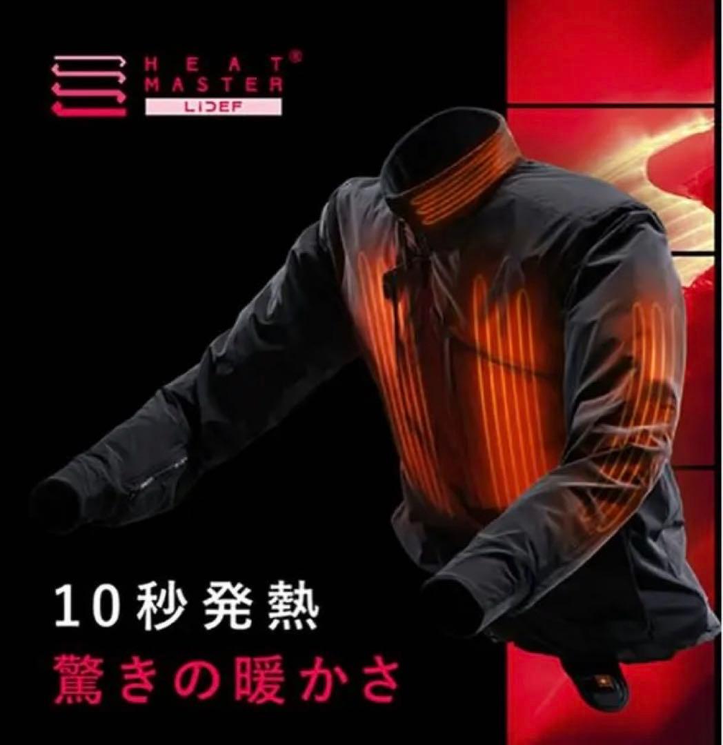 【Bison】12V Heat Inner Jacketスポーツタイプ　L